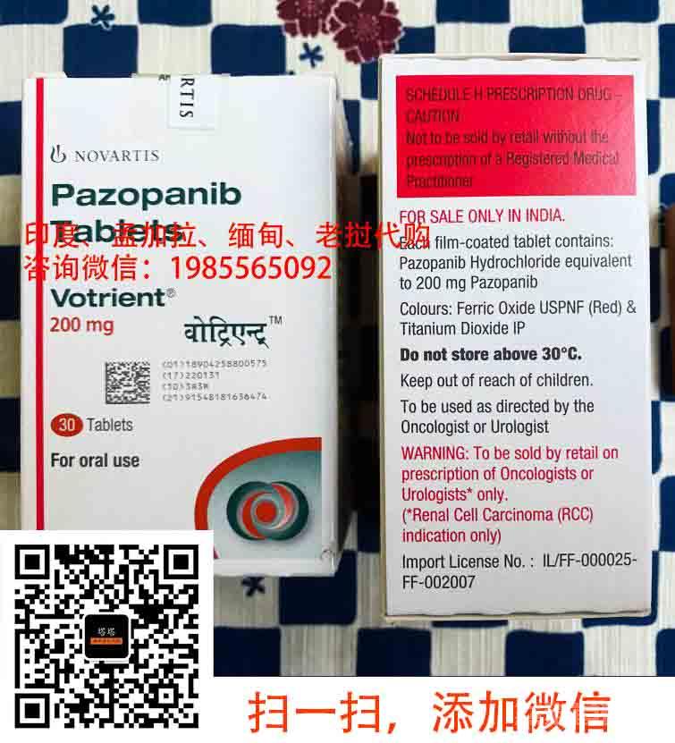 震惊！印度代购帕唑帕尼最新价格公布！仿制版帕唑帕尼价格多少钱一盒？