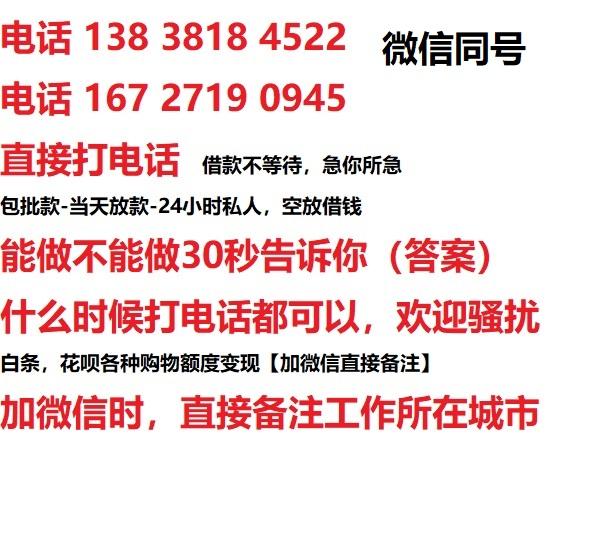 杭州私人放款联系方式/杭州个人急用钱的联系方式/杭州民间个人借款