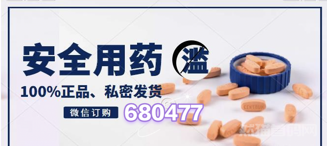 流产药微信网购_(2024网上药店直邮)正品保障